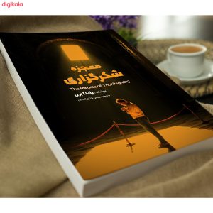 کتاب نیمه تاریک وجود اثر دبی فورد نشر آزرمیدخت
