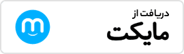 دانلود اپلیکیشن